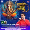 Ganpati Bappa Morya