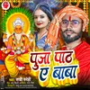 Puja Paath A Baba