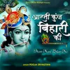 About Aarti Kunj Bihari Ki (Krishna Aarti) Song