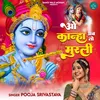 About O Kanha Abto Murli Ki (Hindi Krishna Bhajan) Song
