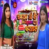 About Chamran Ji Ke Instagram Pa Follow Kartaru (Bhojpuri) Song