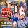 About Vyapar Pyar Ke Song