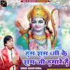 About Hum Ram Ji Ke Ram Ji Harmre Hai Song