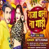 Raja Dhali Na Gaadi (Bhojpuri song)