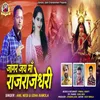 Jagar Jai Maa Rajrajeshwari ( Feat. Anil Negi, Usha Ramola )