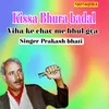 About Kissa Bhura Badal Viha Ke Chav Me Bhul Gya Song