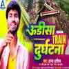 About Odhisha Train Durghatna Song