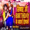 Nishad Ji Ke Birthday Ke Badhai Detani (Bhojpuri)
