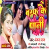 About Baraf Ke Pani (Bhojpuri Song) Song