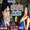 About Kahe Chhor Dihalu Bich Majhedar Me (Bhojpuri) Song