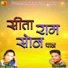 About Sitaram Sonpan (Chhattisgarhi) Song