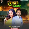 About Rangdar Lover (Bhojpuri) Song