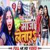 About Maja Le Tara Ye Jija (Bhojpuri) Song