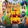 Full Lodhe Fulvariya (Bhojpuri song)