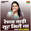 Resham Sari Sut Milai Na (Hindi)