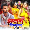 About Jhalak Dikhlaja 2.0 (lokgeet) Song