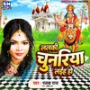 Lalaki Chunariya Laiha Ho (Bhojpuri Bhakti Song)