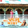 Sanju Ka Baba ( Feat. Digamber Kathait, Pooja Arya ) (( Feat. Digamber Kathait, Pooja Arya ))