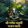 Shri Ganesh Mantra