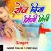 About Roj Dina Mili Mili (Nagpuri) Song