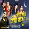 About Main To Chanda Jaisi Naar (Awadhi) Song