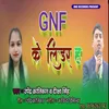 About Gnf Ke Lidar Ha (Bhojpuri Song) Song