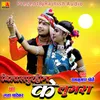 About Bilaspurhin Ke Lugra (Chhattisgarhi) Song