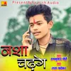 About Nasha Chadge (Chhattisgarhi) Song