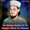 Ho Karam Sarkar Ab To Hogaye Gham Be Shumar (Urdu)