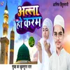 About Allah Ho Karam Song