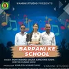 Barpani Ke School