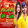 About Godanma Shobhe Badanma Song