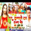 About Yesu Ke Nam Par Satawe La Humake (Maghi song) Song