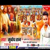 About Yesu Ji Ke Nam Se (hindi song) Song