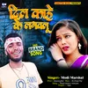 About Dil Kahe  Ke Lagavalu (Bhojpuri) Song