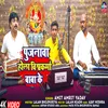 About Pujanwa Hola Vishwakarma Baba Ke (Bhojpuri) Song