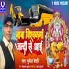 About Viswakarma Puja Song Bhojpuri (Bhojpuri) Song