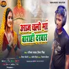 About Aaj Chalo Maa Barahi Darbaar Song