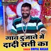 Ganv Dujane Mein Dadi Sati Ka (Hindi)