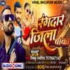 About Rangdar Jila Banka (Bhojpuri) Song