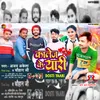 About College Ke Yaari (Hindi Song) Song