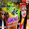 About Band Sumona Song