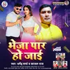 About Bheja Par Ho Jae (Bhojpuri) Song