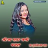 About Jija Sati Jani Pajea (Bhojpuri Song) Song