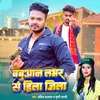 About Babuaan Labhar Se Hila Jila (Bhojpuri) Song