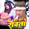 About Fut Fut Ke Roata Song