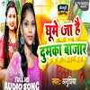 About Ghume Jahai Dumka Bajar (Bhojpuri) Song