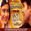 About Ramjhol Amar Prem Song