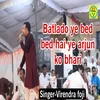 About Batlado Ye Bed Bed Hai Ye Arjun Ko Bhari Song