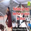 Batlado Ye Bed Bed Hai Ye Arjun Ko Bhari